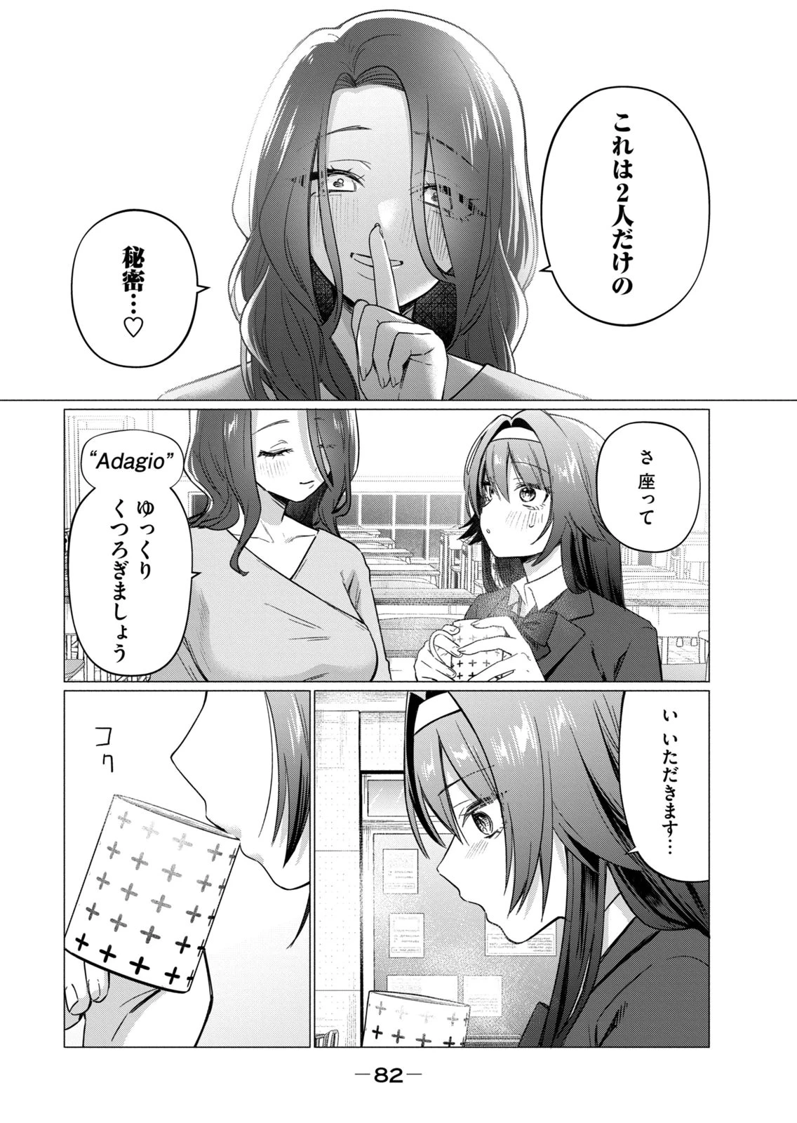 หน้า 84