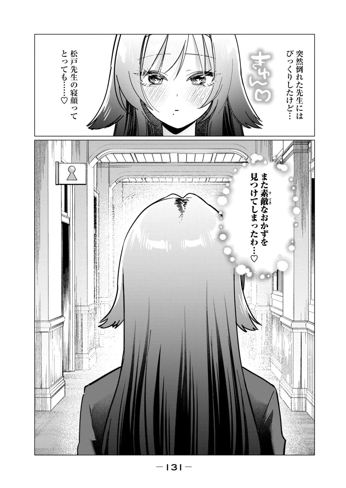 หน้า 133