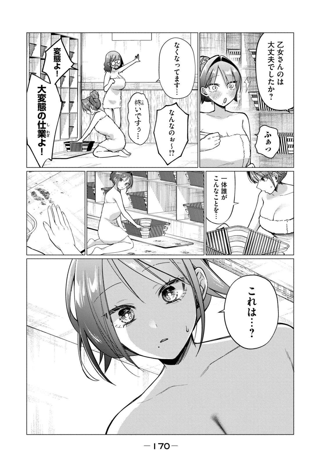หน้า 172