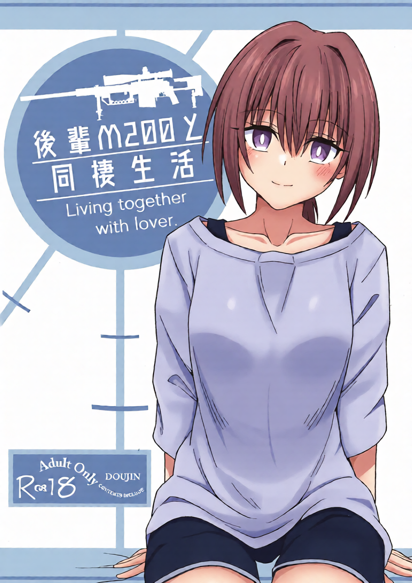 (C105) [Jikka Shoushitsu Animation (GTO Mason)] Kouhai M200  to Dousei Seikatsu - Living together with lover.  (Girls' Frontline)