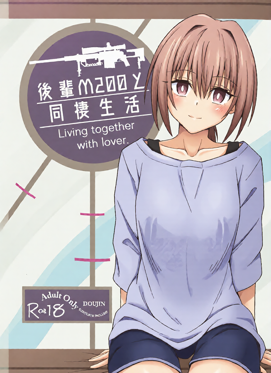 (C105) [Jikka Shoushitsu Animation (GTO Mason)] Kouhai M200  to Dousei Seikatsu - Living together with lover.  (Girls' Frontline)