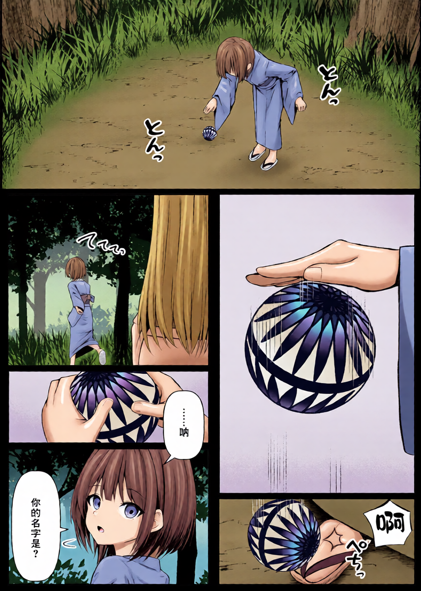 [Night White Lily (nishina kakeri)] Ore wa Shitsuren shi Bakeneko wa Futatabi Arawareru [Chinese] [Digital] [Decensored]