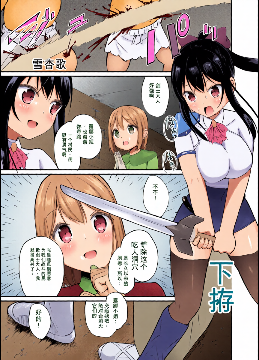 [Zokubutsu.zip (Yuki Asuka)] Zokubutsu.zip (19) Shitagoshirae [Chinese]