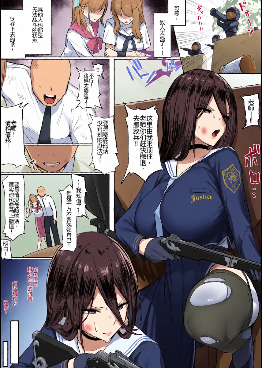 [Almondman] Teki ni Tsukamatte Shimatta Hasumi-san (Blue Archive) [Chinese]