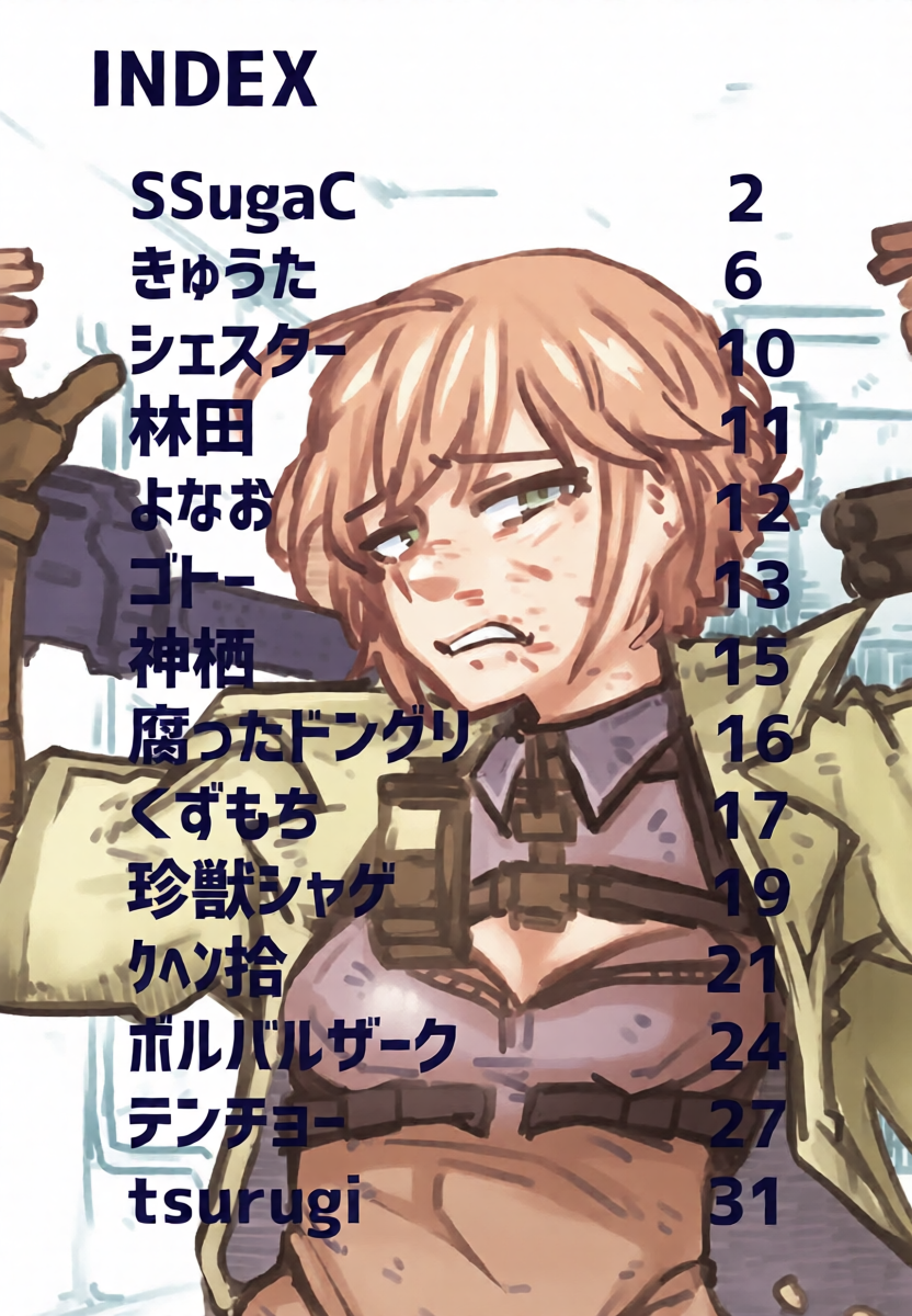 (C106) [Tamamushiiro (Various)] Haiboku  FrontlineGoudou Second MISSING DOLLS 2 (Girls' Frontline)