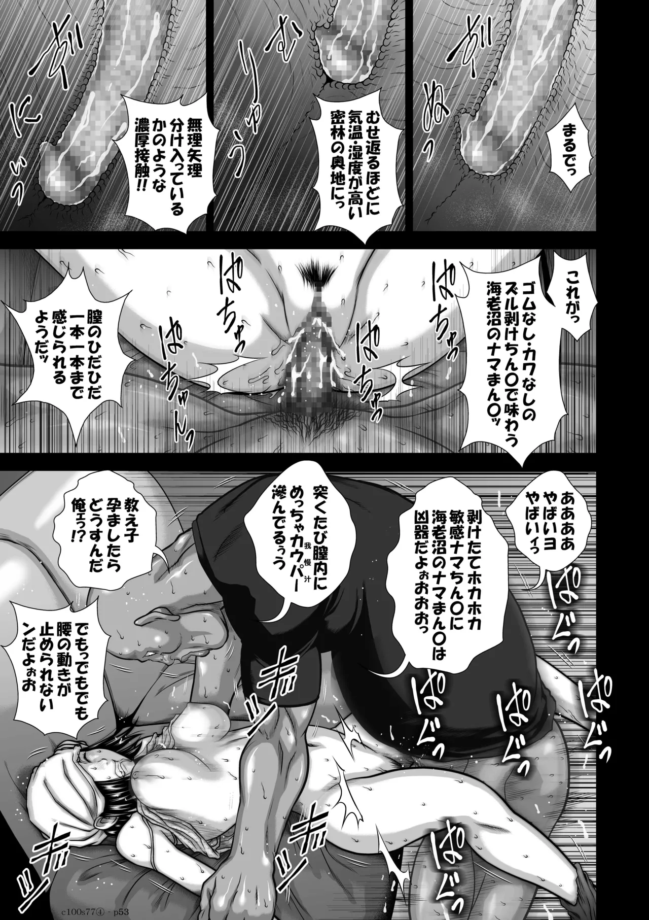 หน้า 53