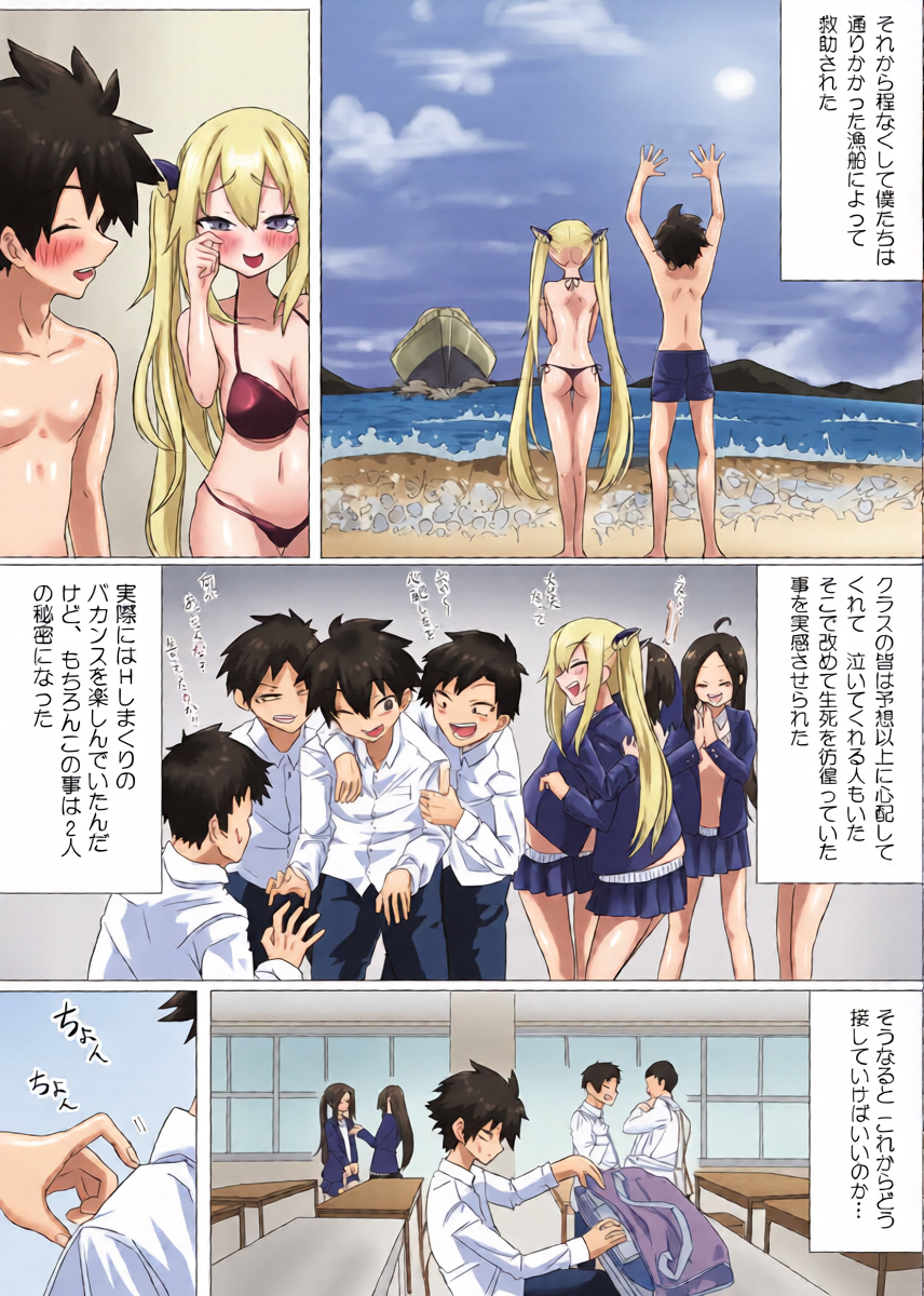 [えなりずし] SEXアイランド