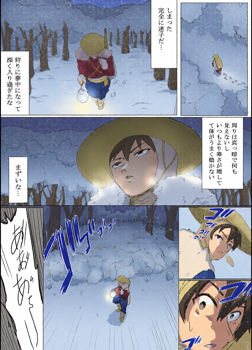 [えなりずし] 溶かされるなら貴方の手の内で
