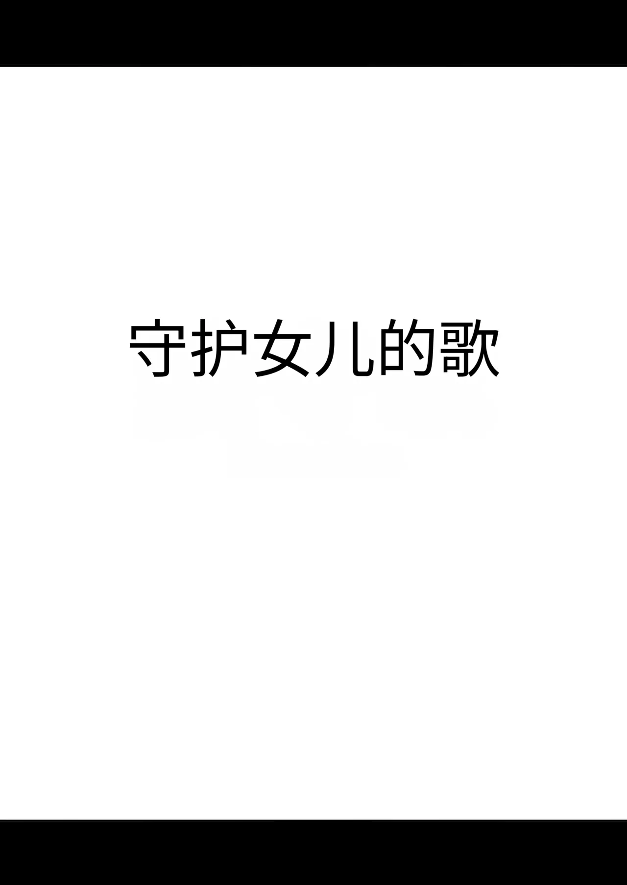 [Waryu] (わりゅう)Komoriuta [Chinese]