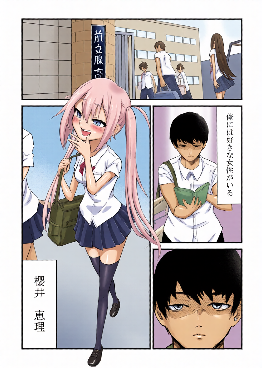 [えなりずし] 放課後の楽園