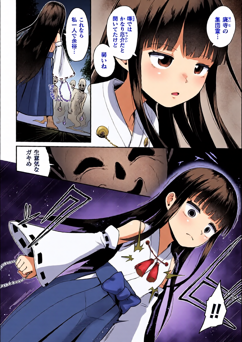 [Umiyamasoze] Inrei no Hitoya (Kukkoro Heroines Vol. 56)