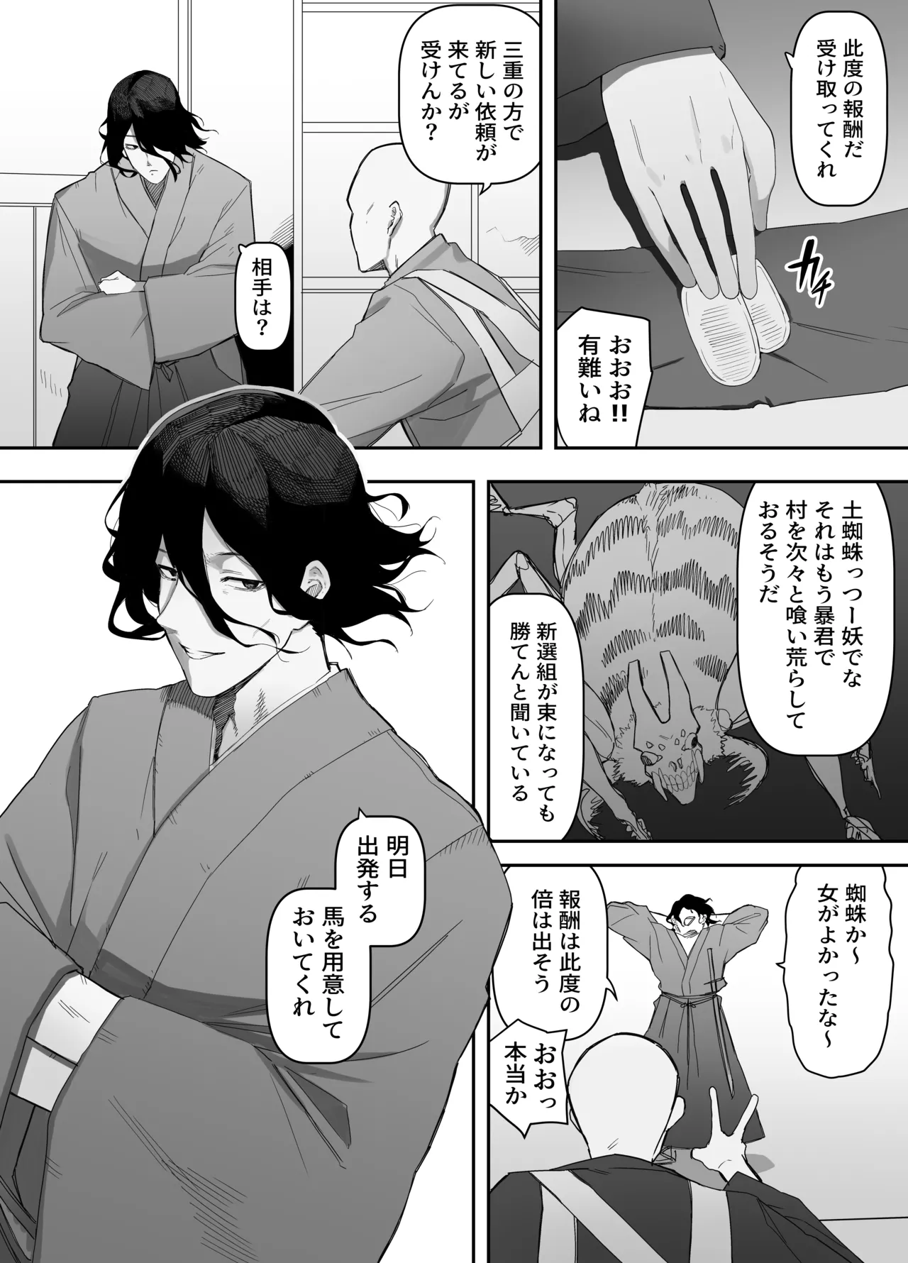 หน้า 51