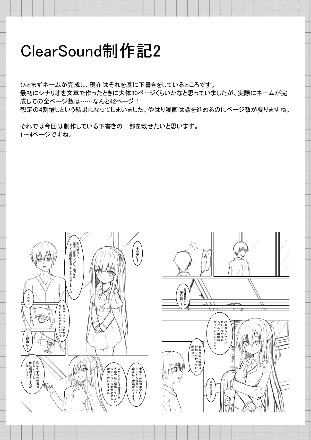 หน้า 53