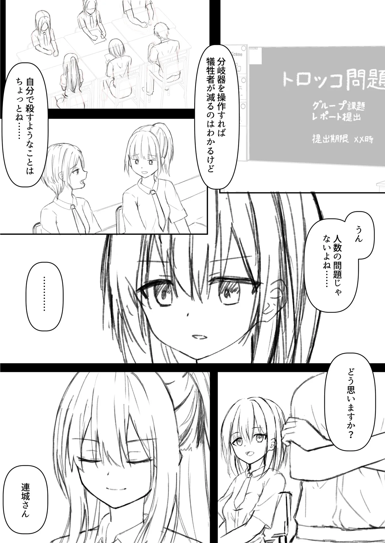 หน้า 54