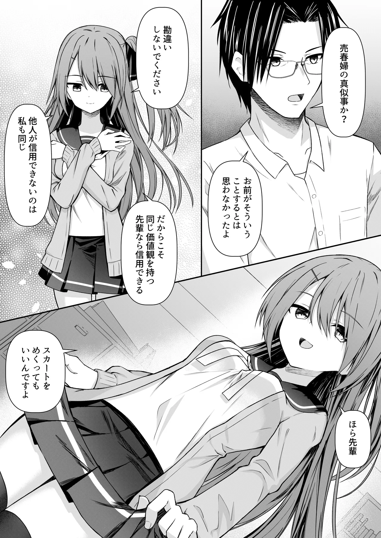 หน้า 8