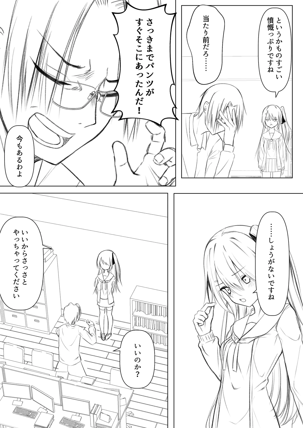หน้า 53