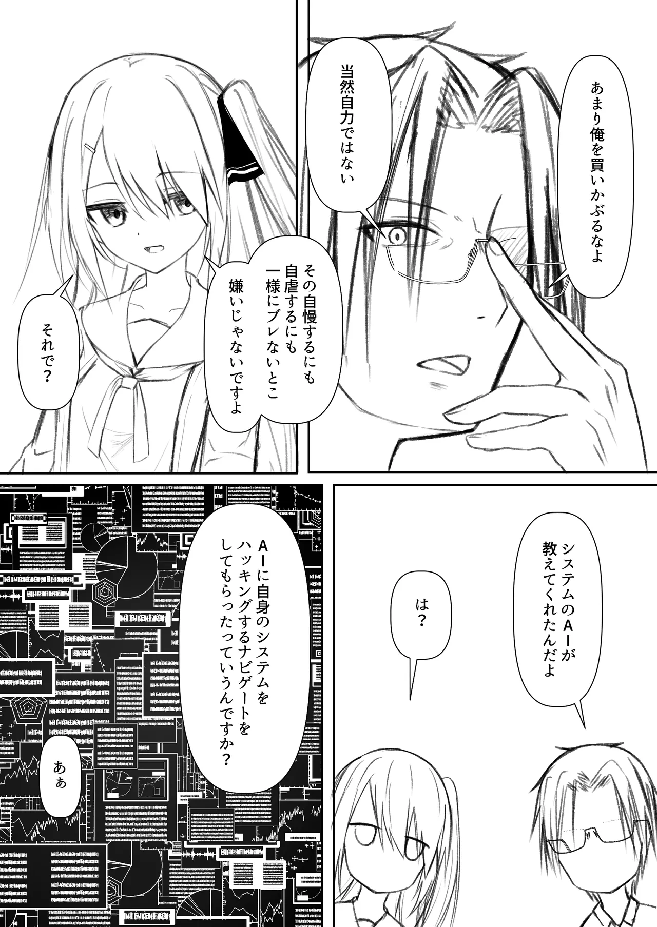 หน้า 74