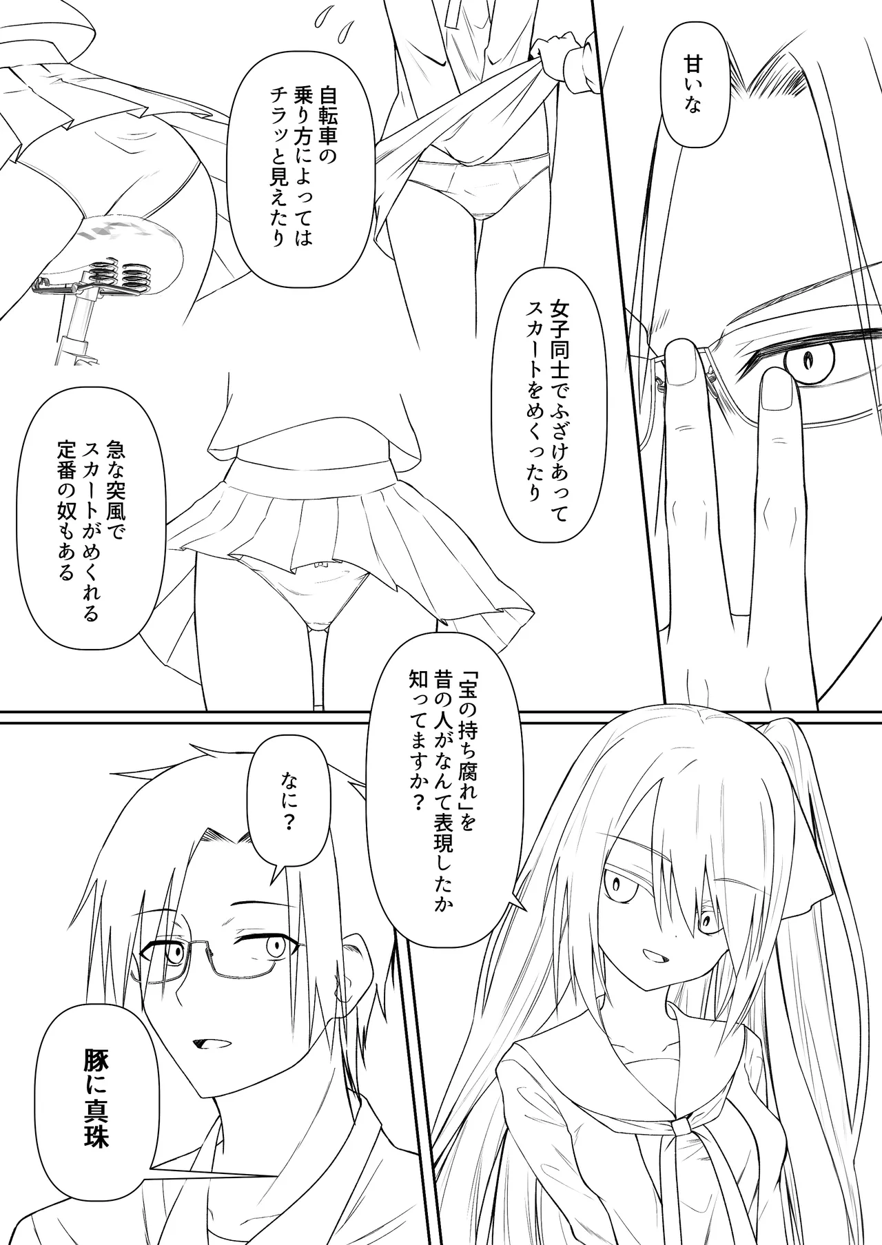 หน้า 81