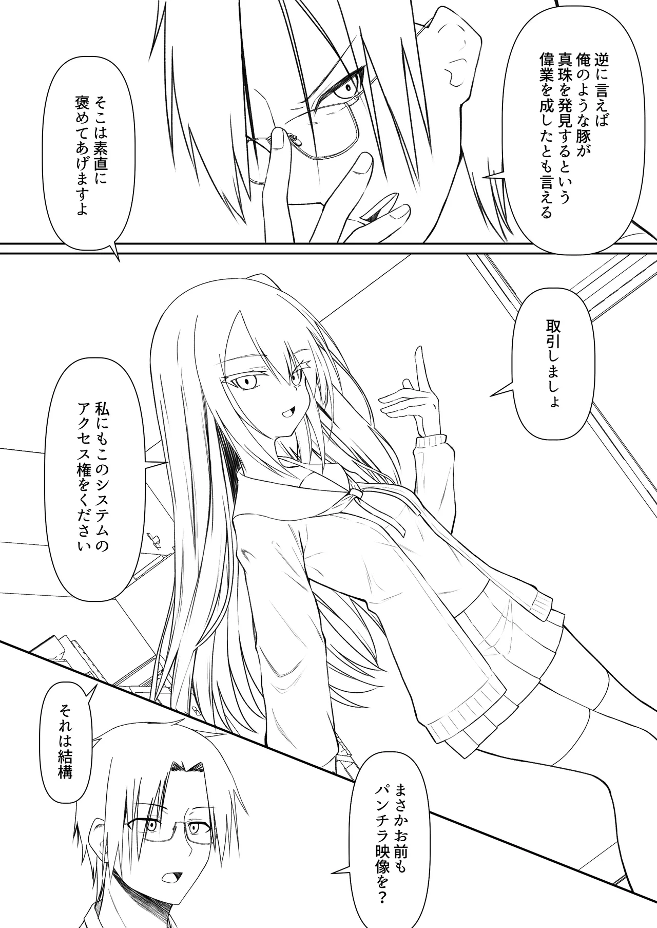 หน้า 82