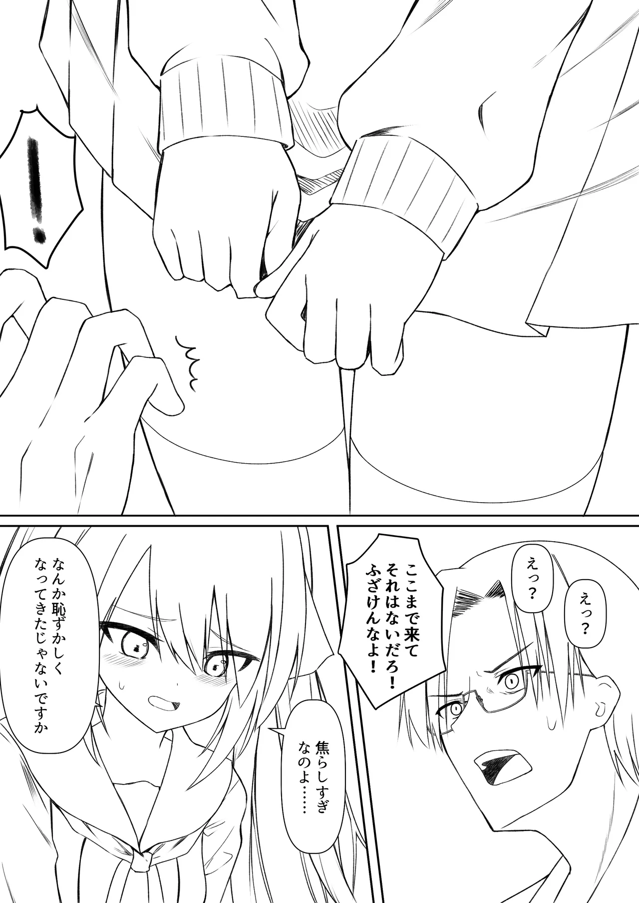 หน้า 87