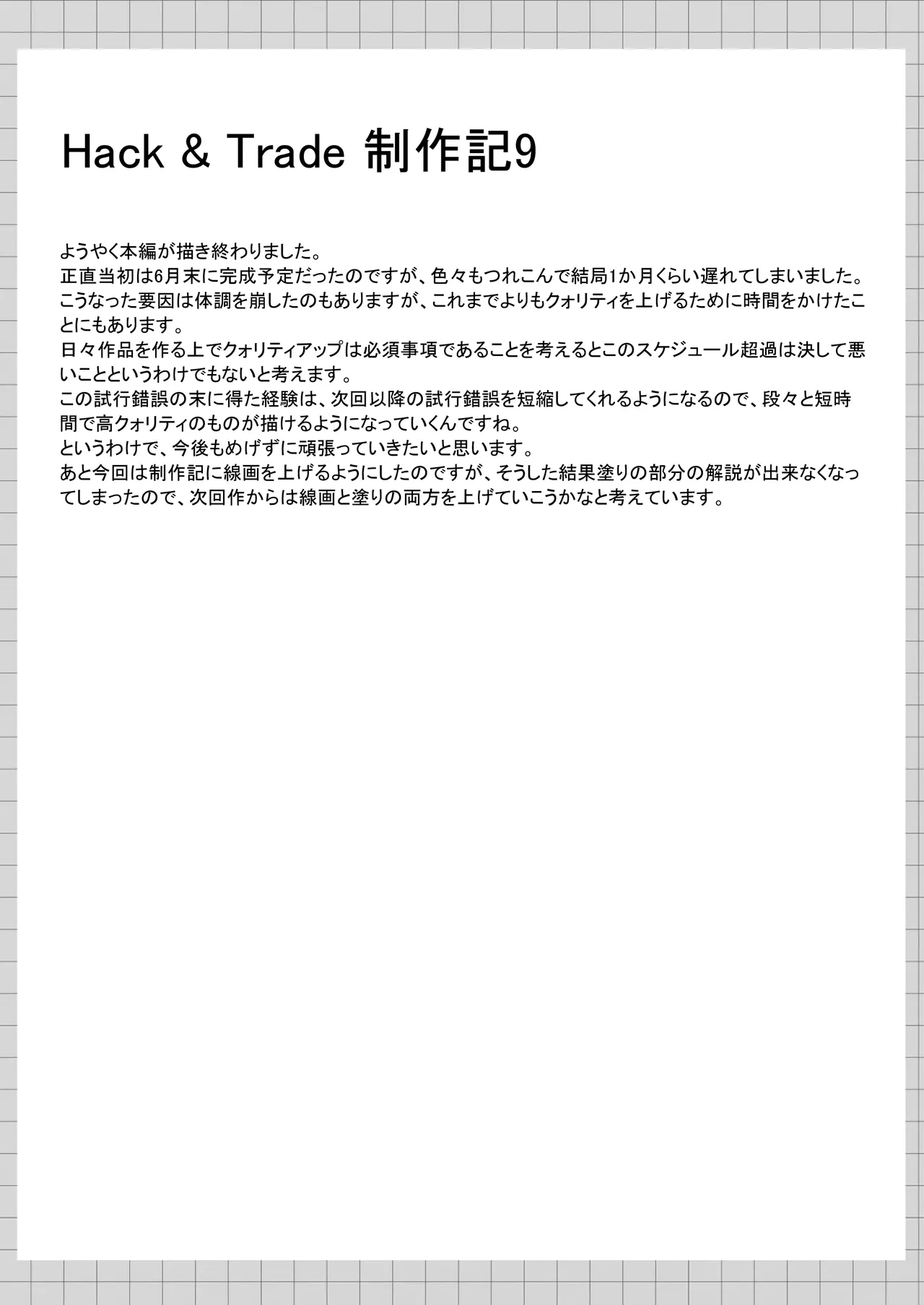 หน้า 109