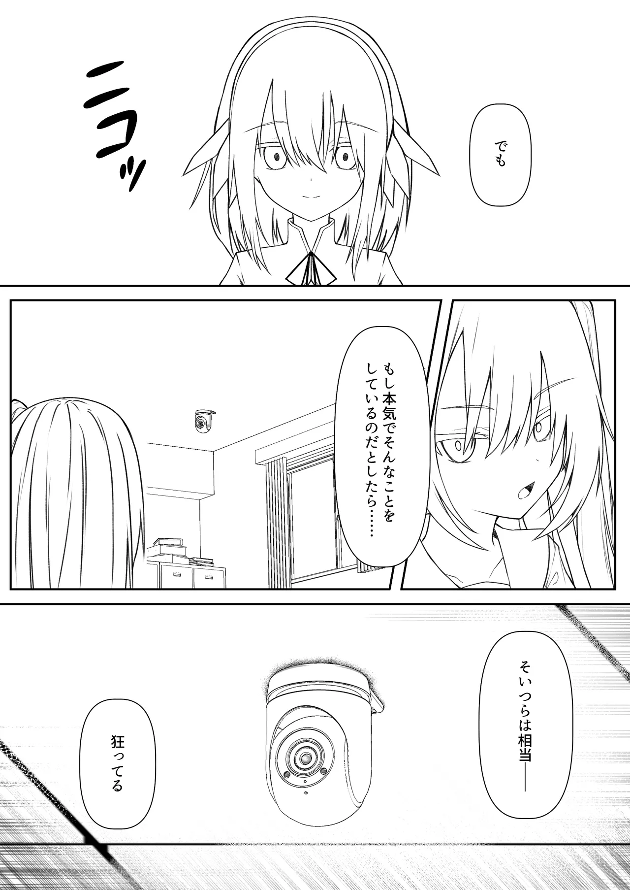 หน้า 112
