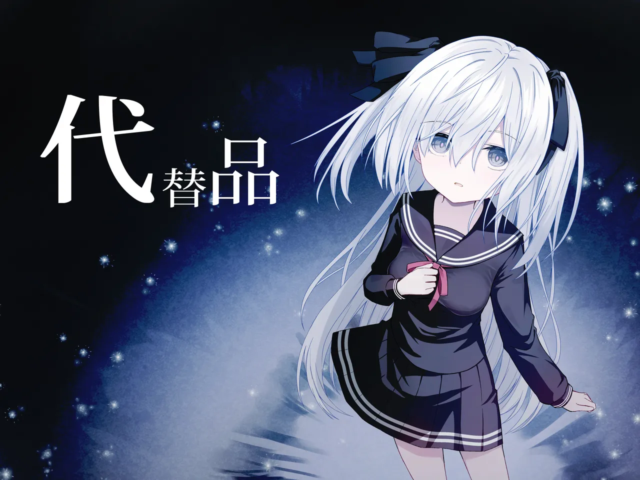 [Night White Lily (nishina kakeri)] Daitaihin + Seisakuki Set [Digital]