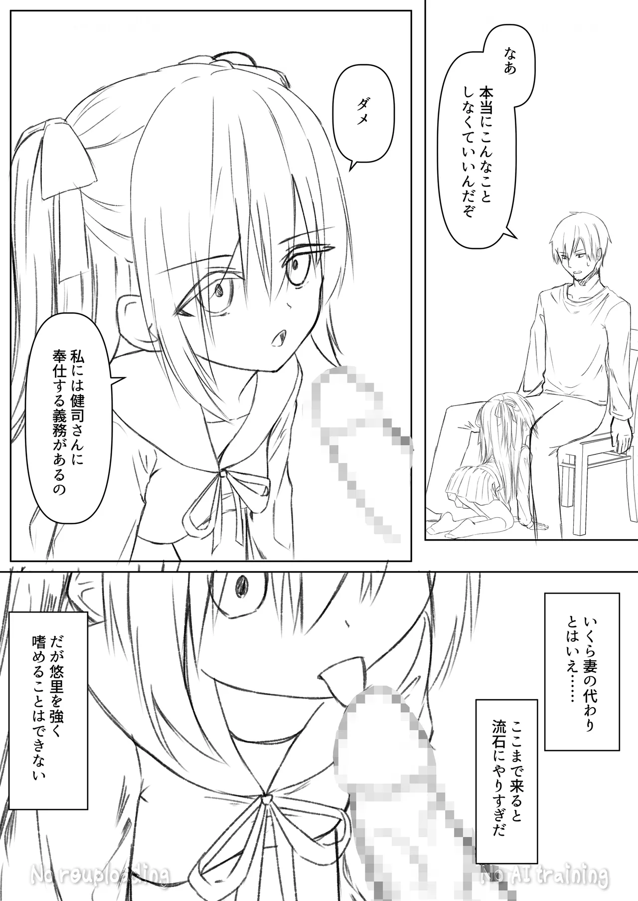 หน้า 53