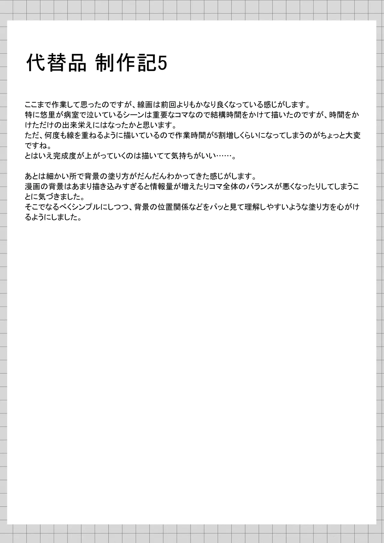 หน้า 82