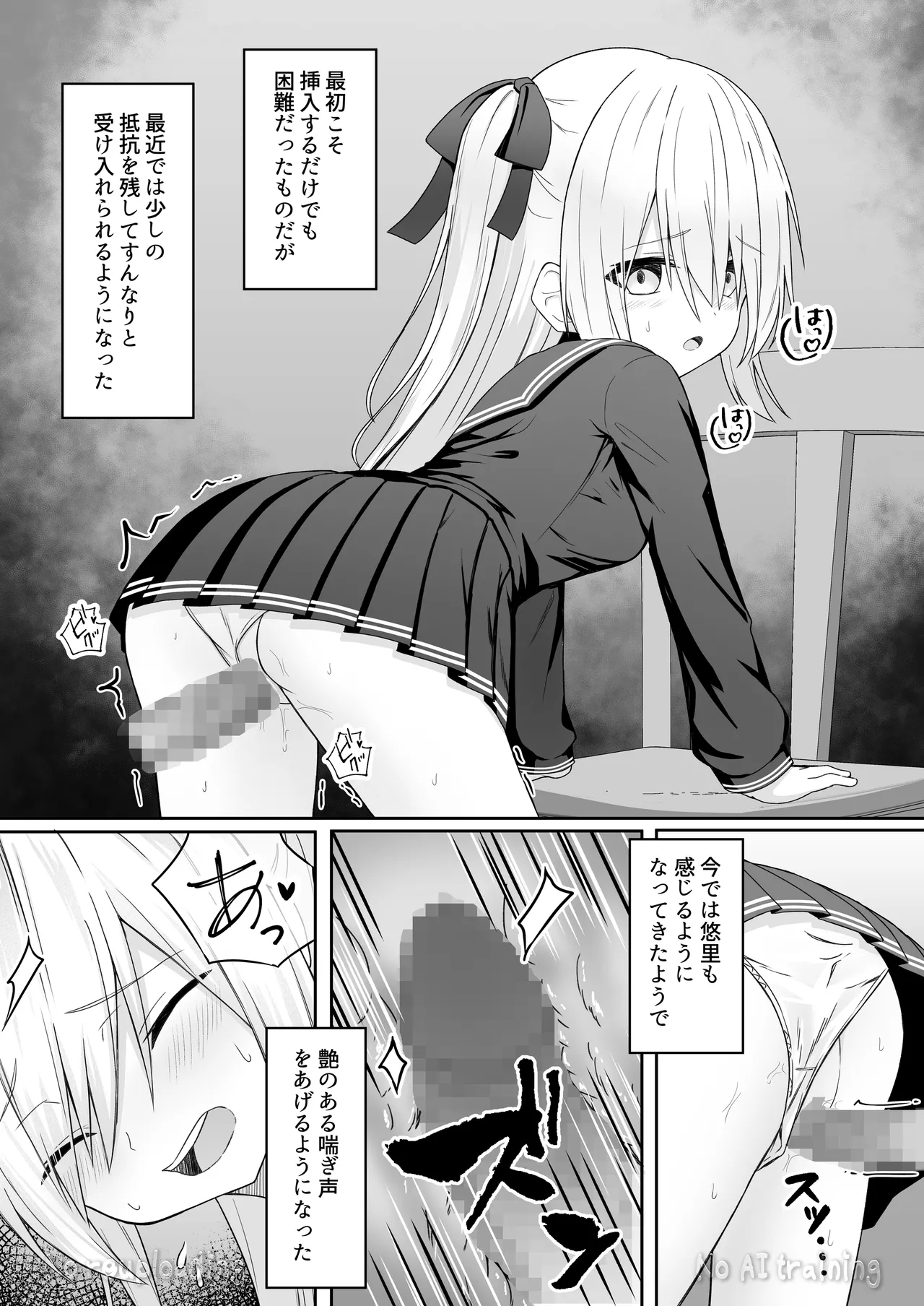 หน้า 111