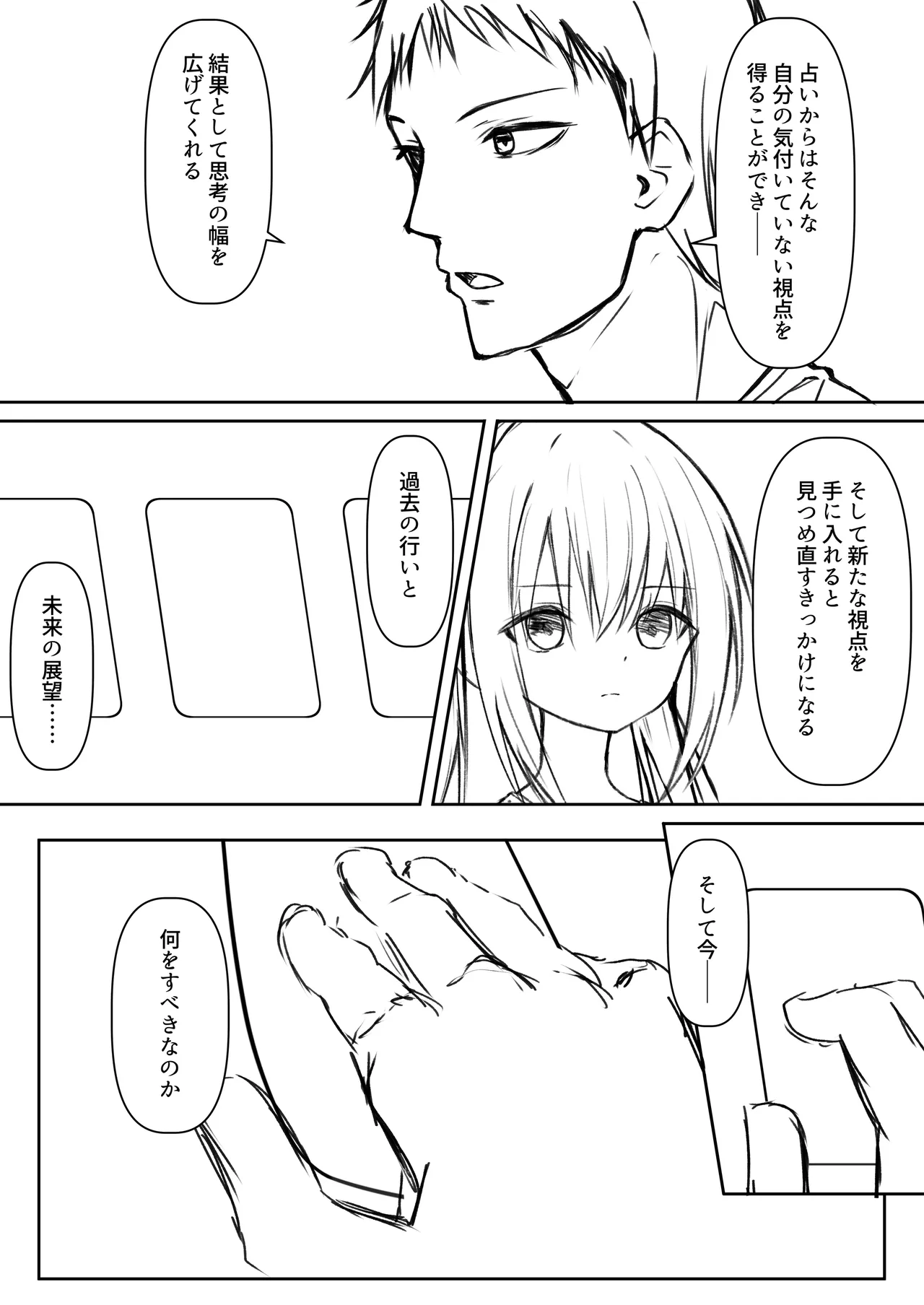 หน้า 51