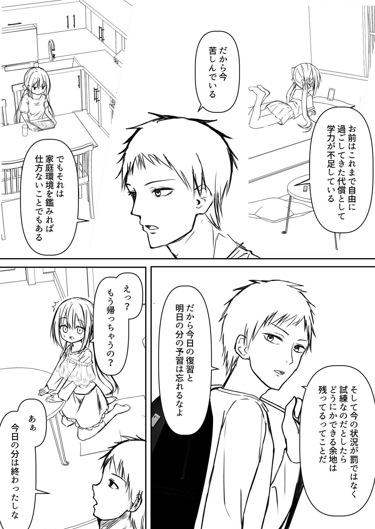 หน้า 55