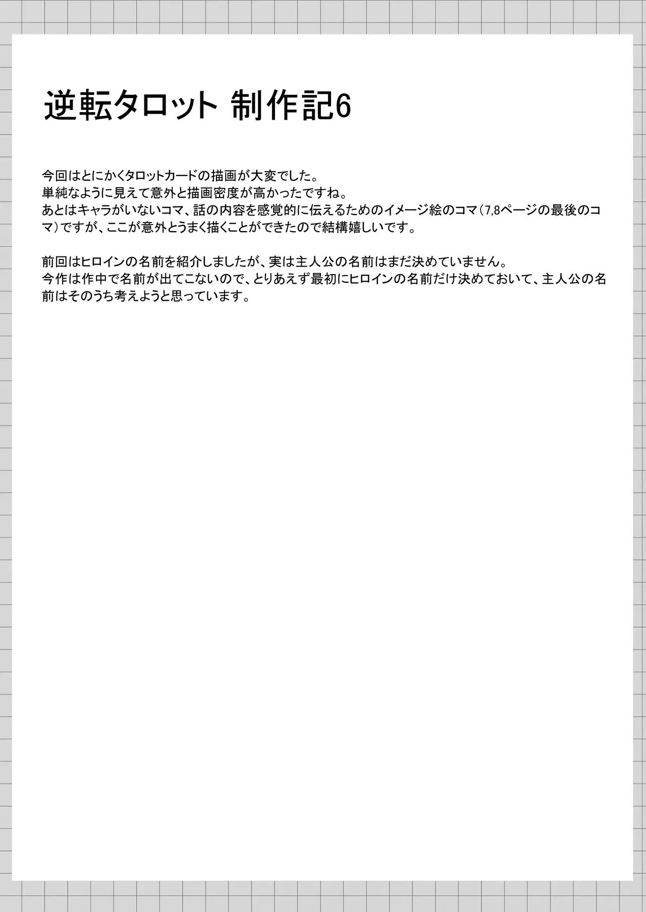 หน้า 87