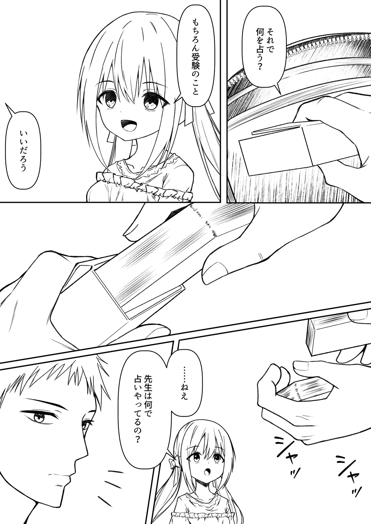 หน้า 88