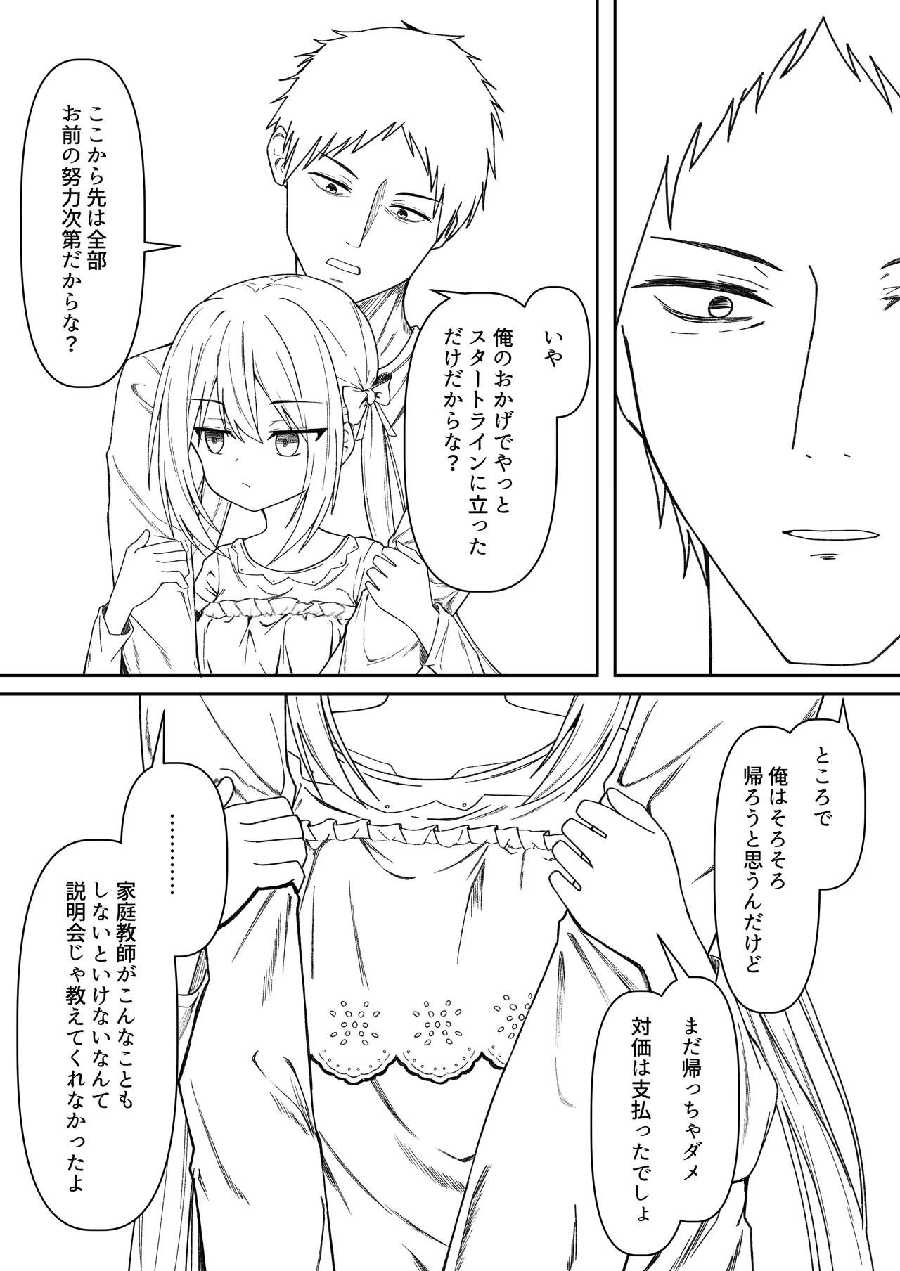 หน้า 137