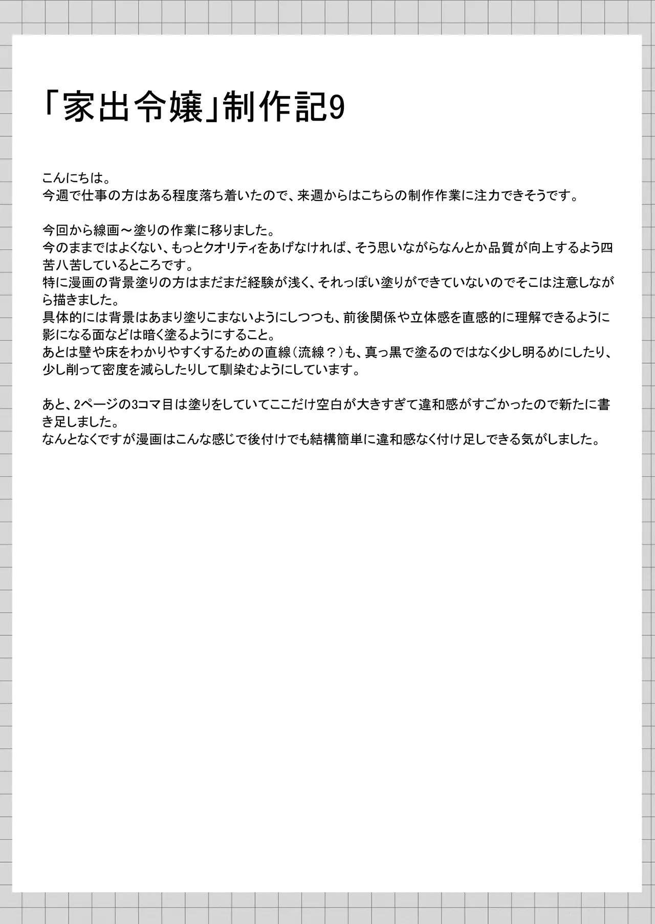 หน้า 84