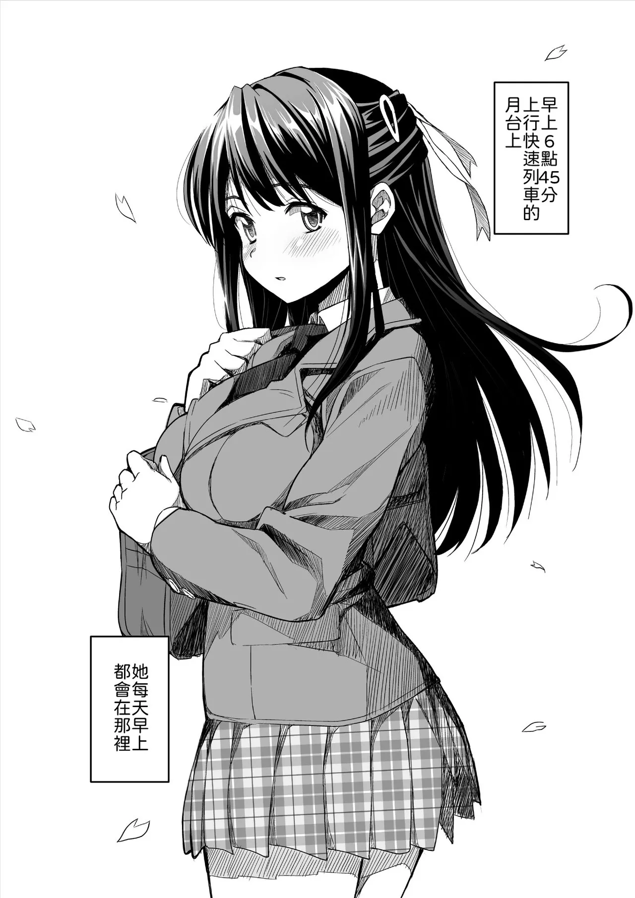 [SKLABEL (Katochin)] Kanojo no Nichijou [Chinese] [山嵐个人汉化]