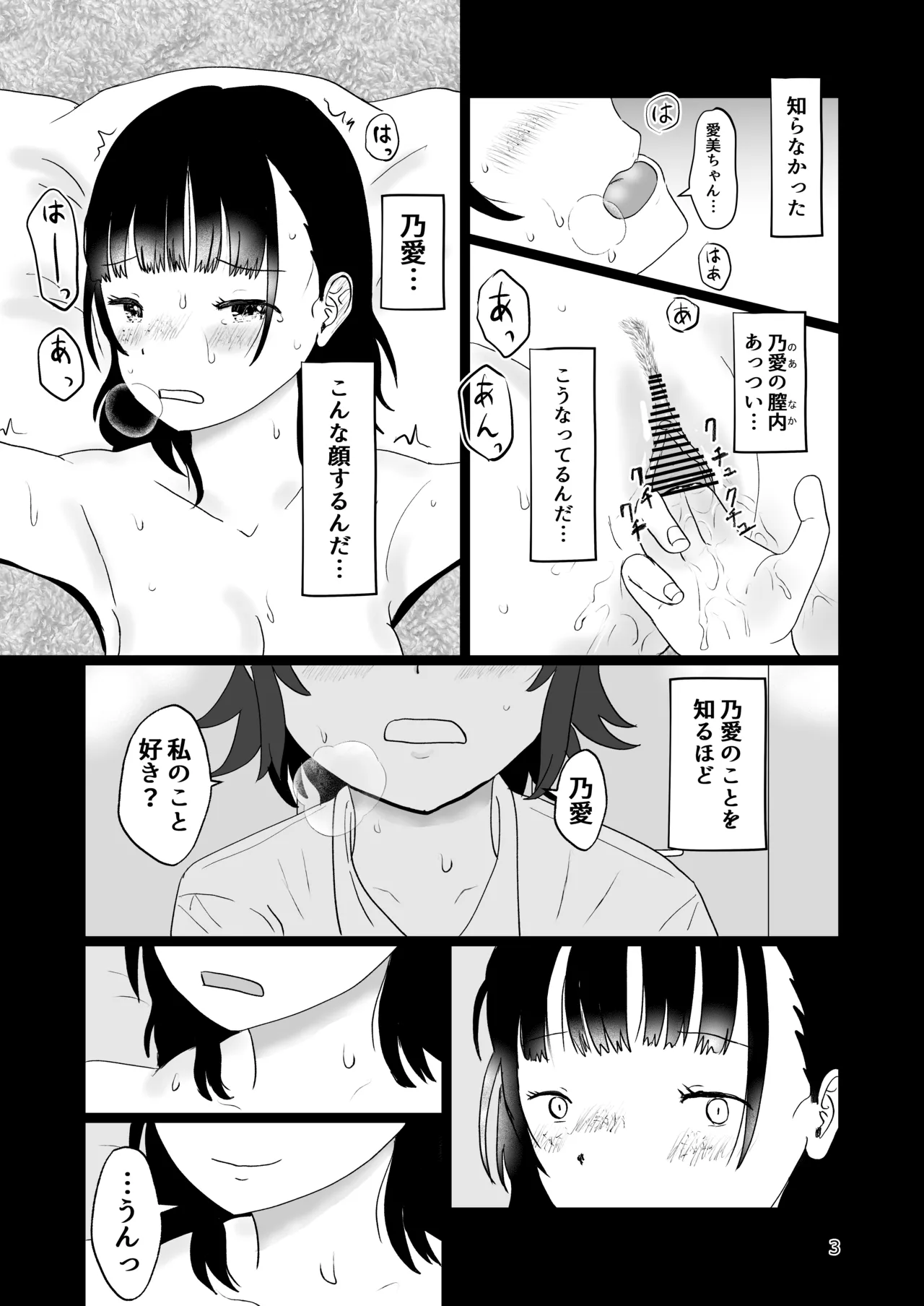 [Shikkokudou (Ugo no Akita)] Suki [Digital]