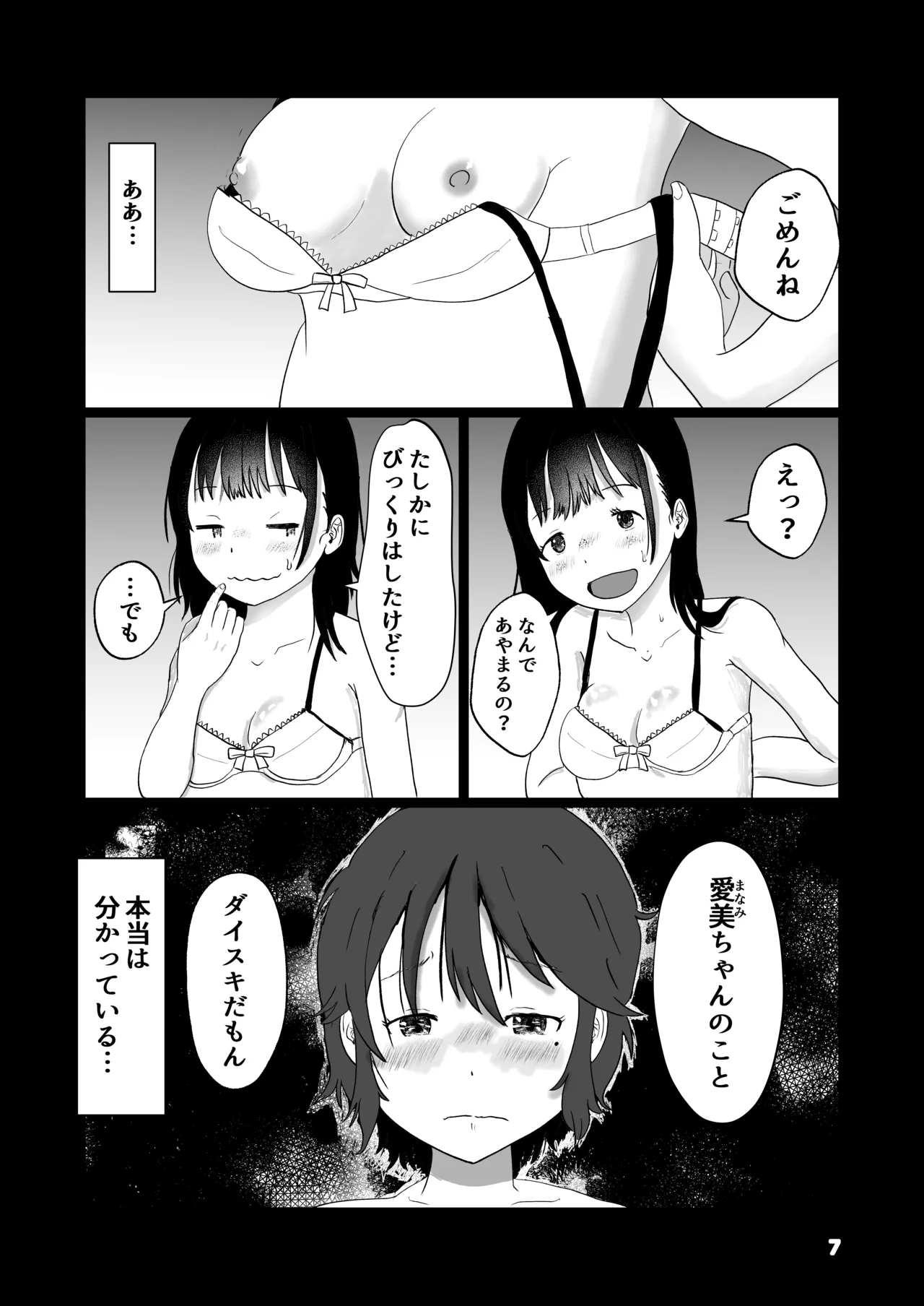 หน้า 6