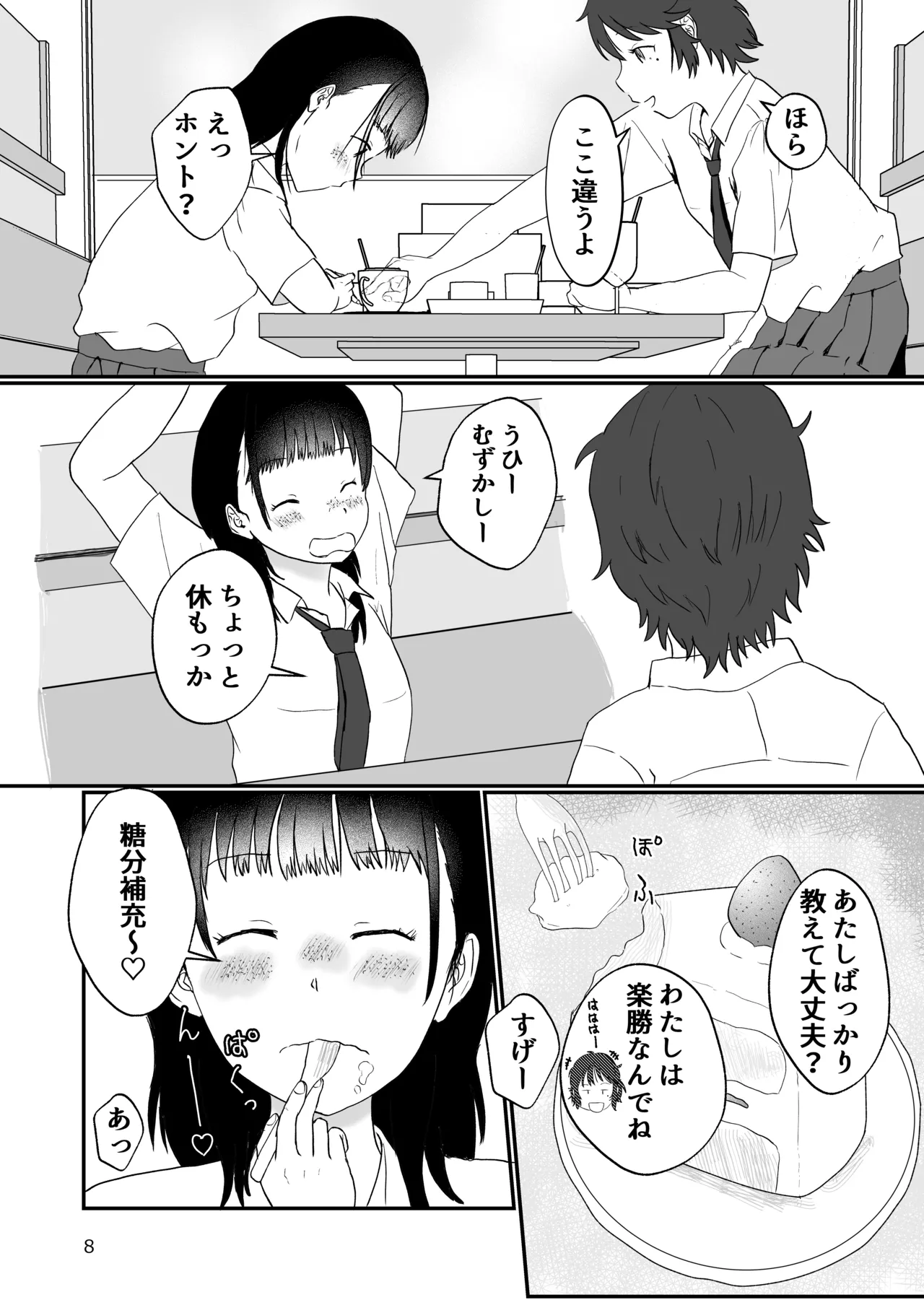 หน้า 7