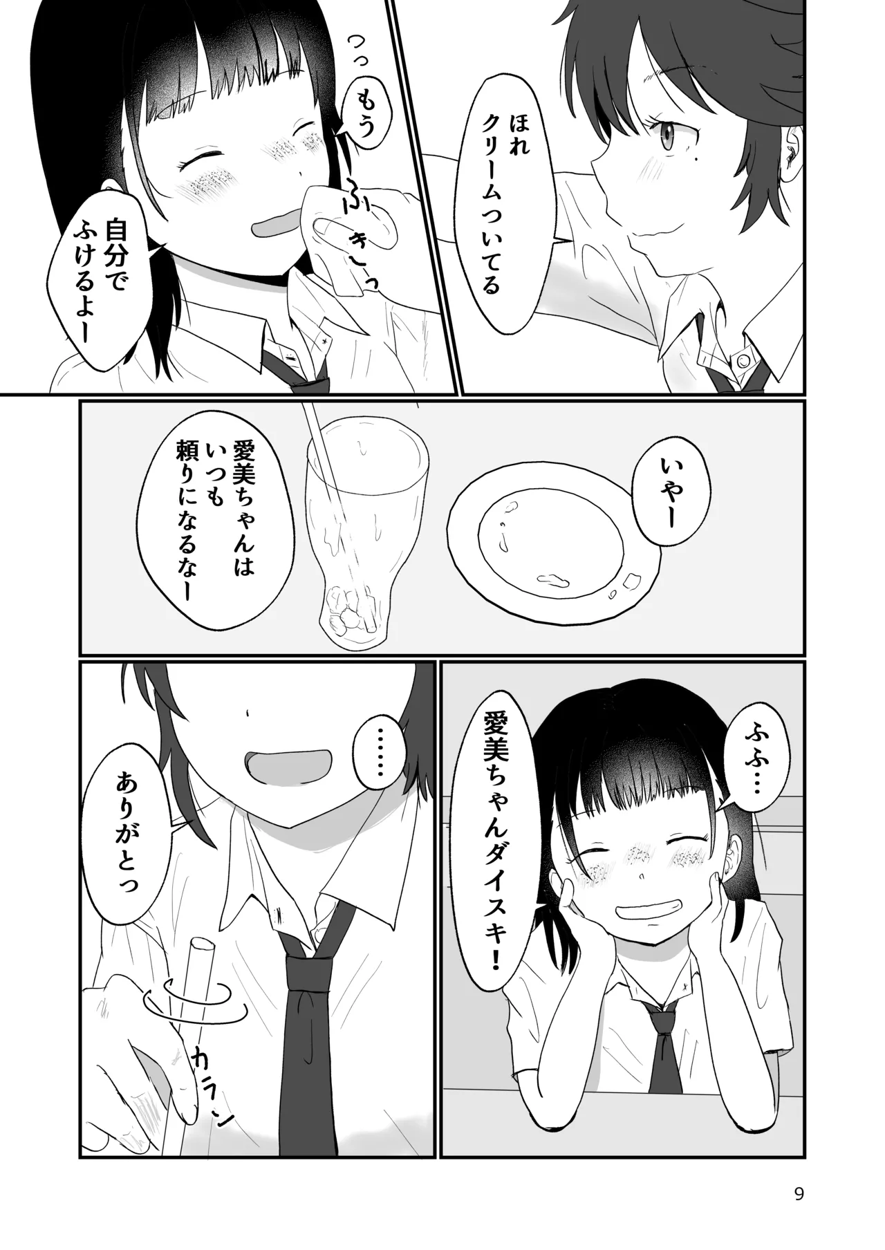 หน้า 8