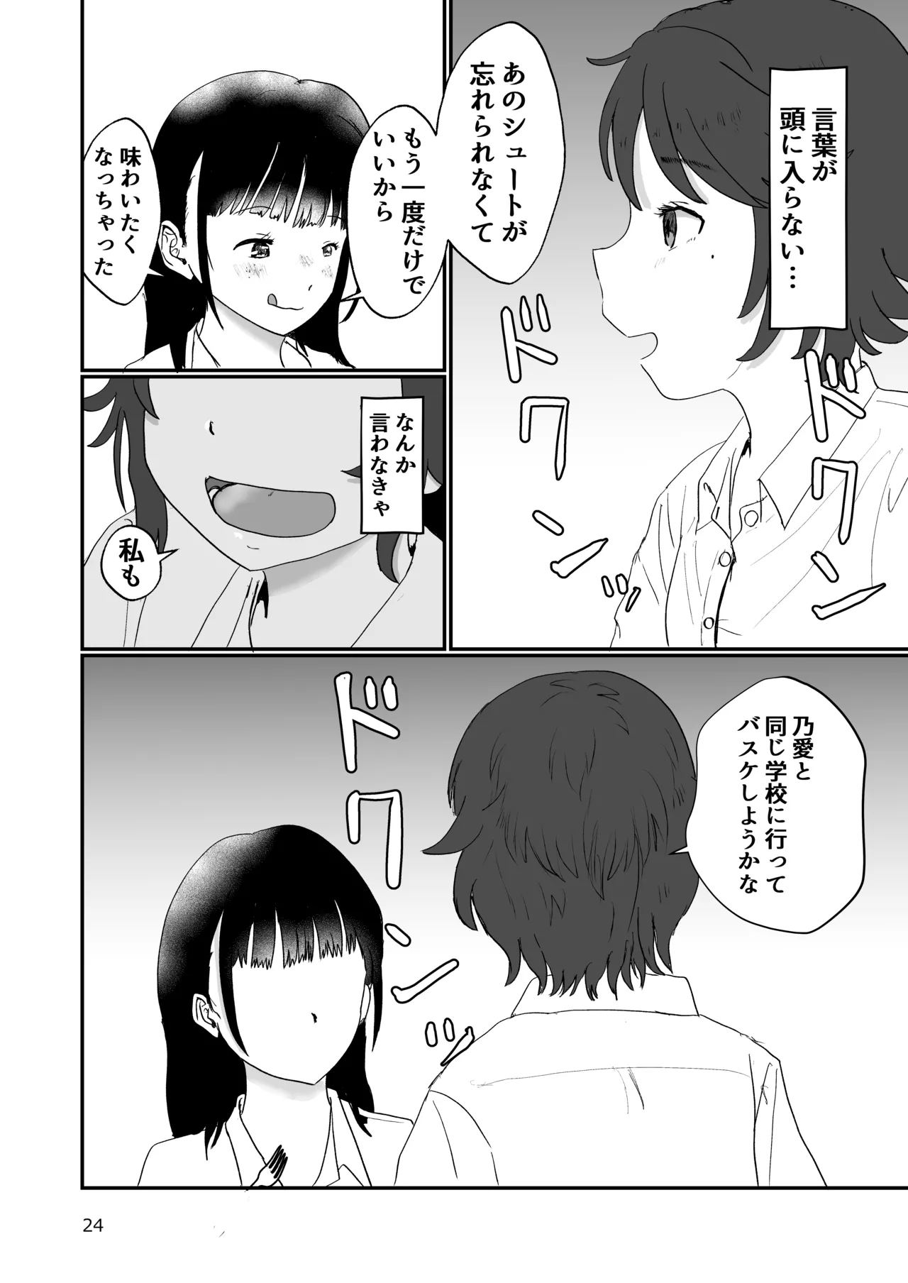 หน้า 23
