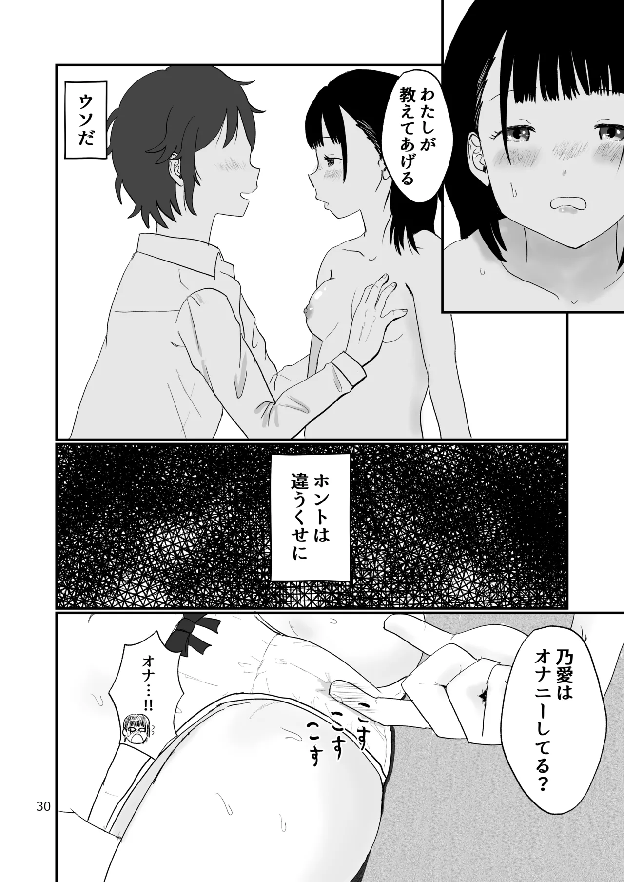 หน้า 29