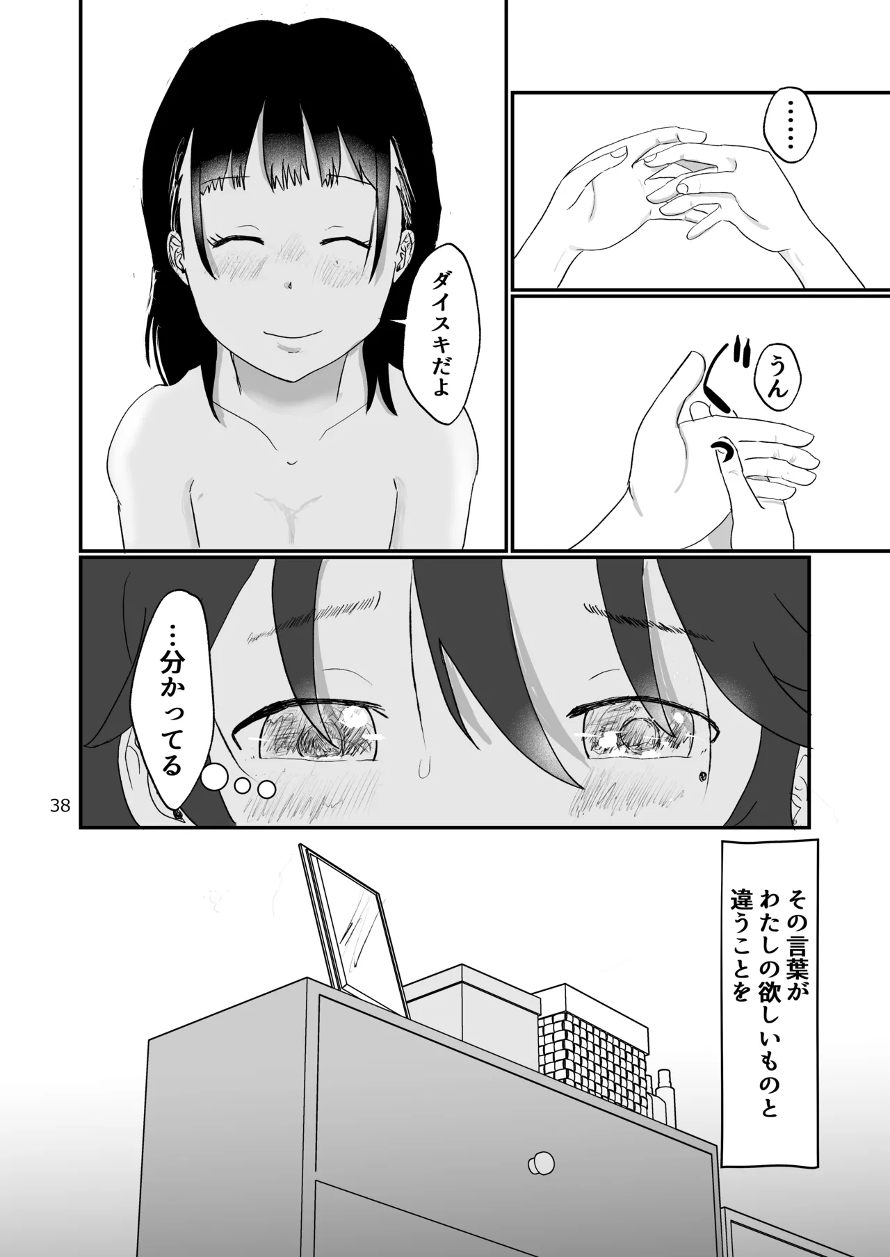 หน้า 37