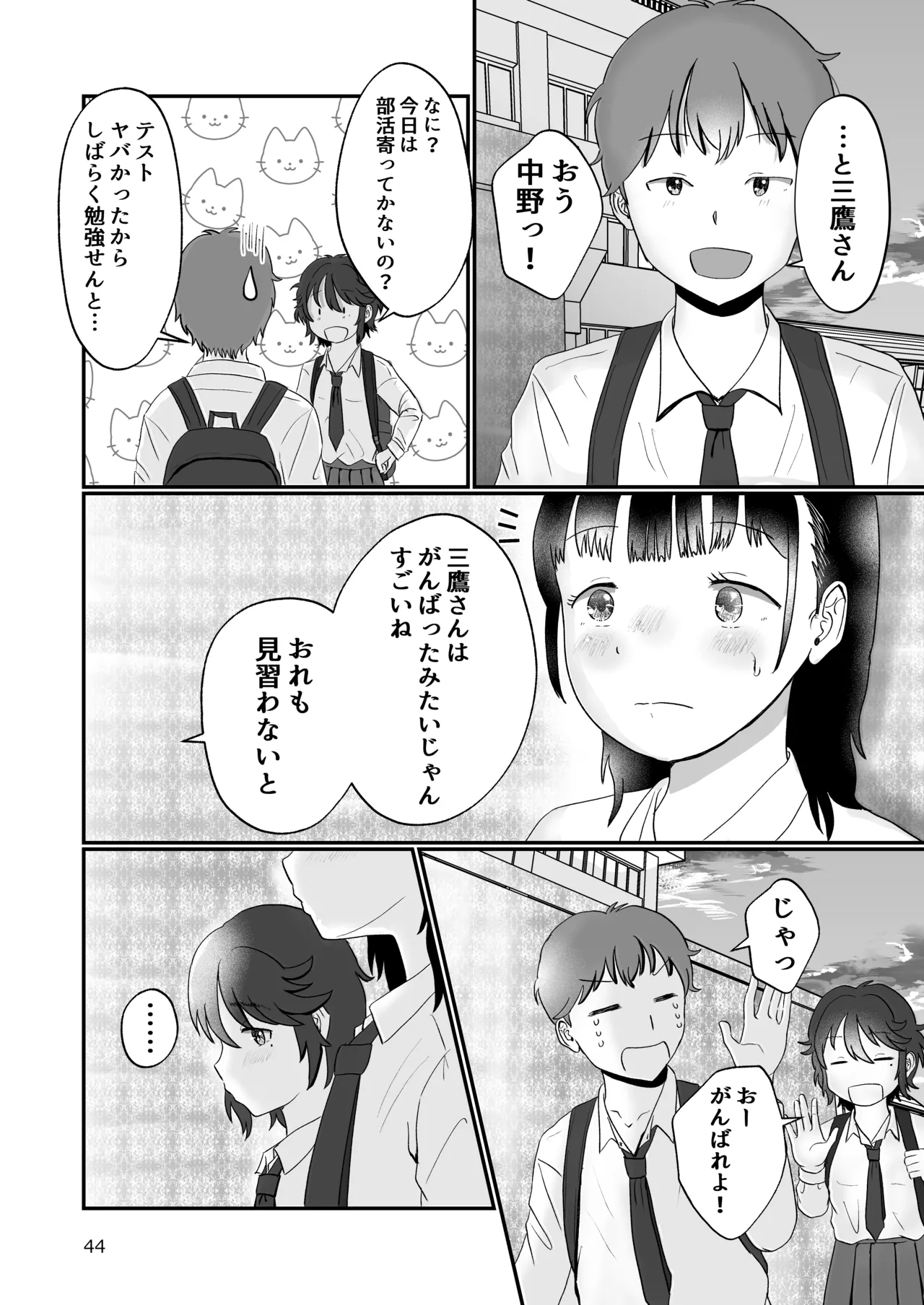 หน้า 43
