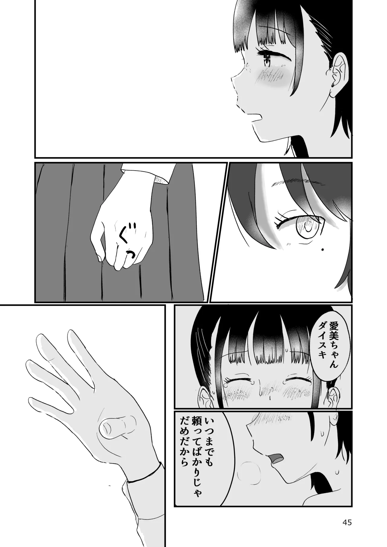 หน้า 44