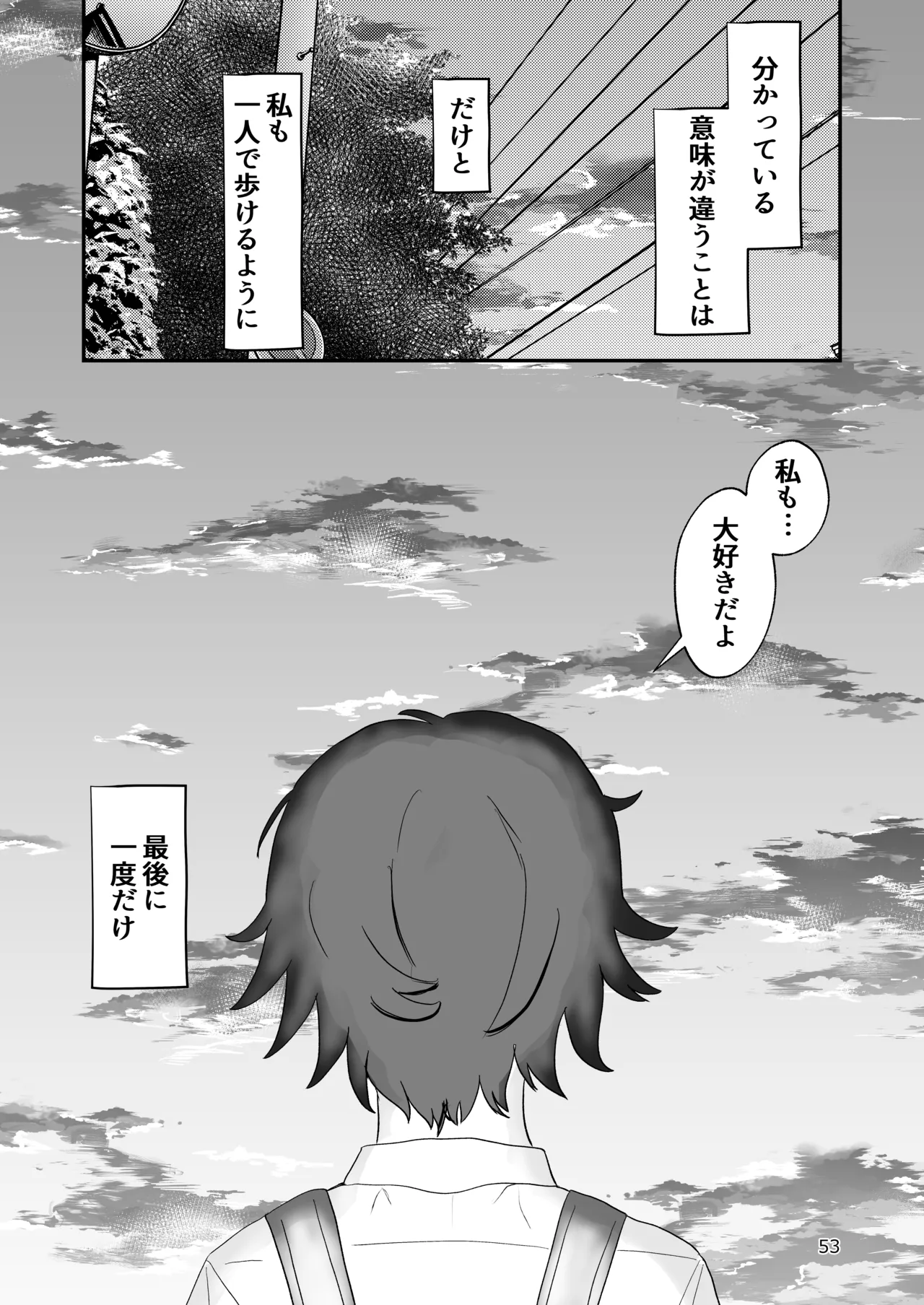 หน้า 52