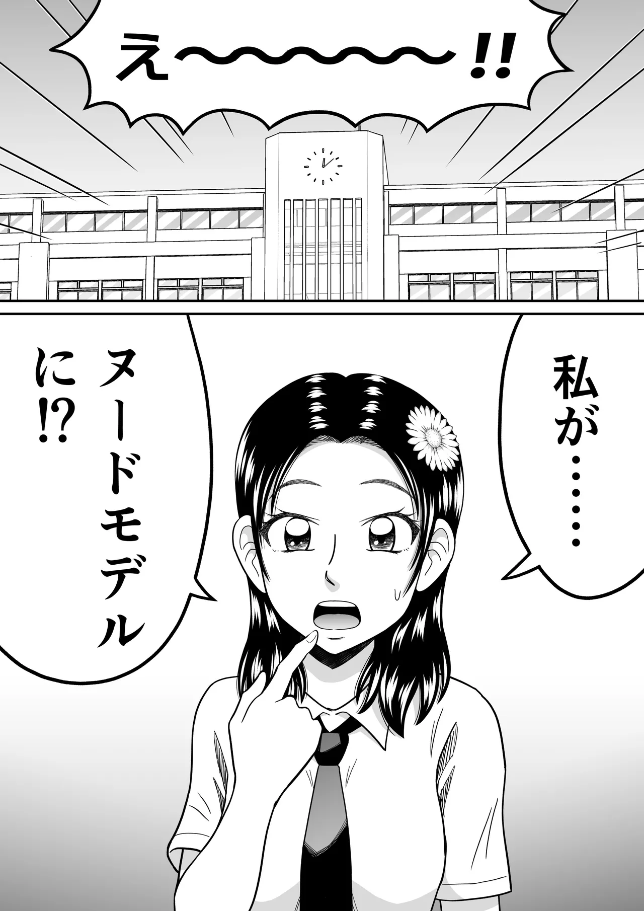[Hitotsukami (Kitamura Kouichi)] Joshi o Nude Dessan