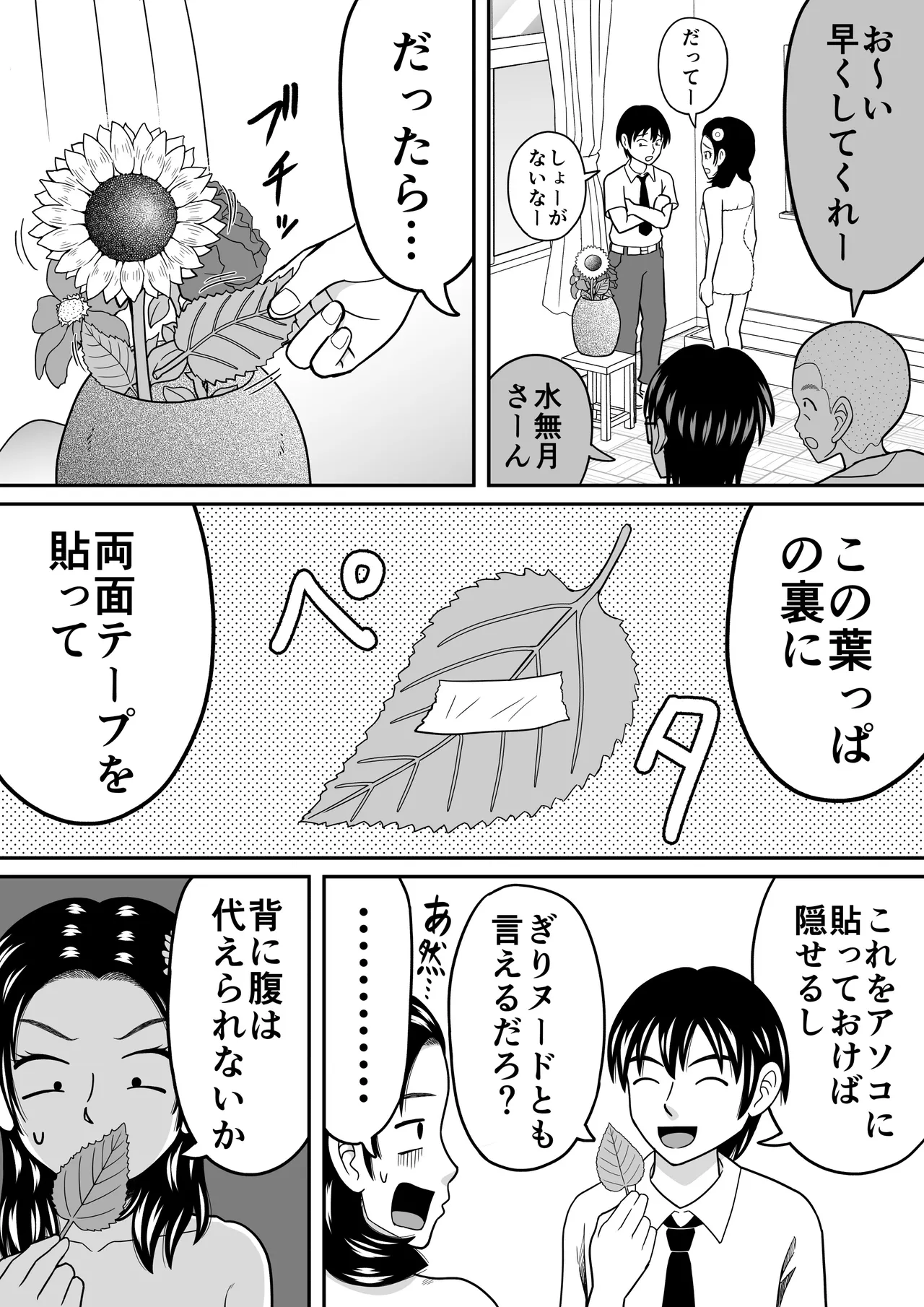 หน้า 8