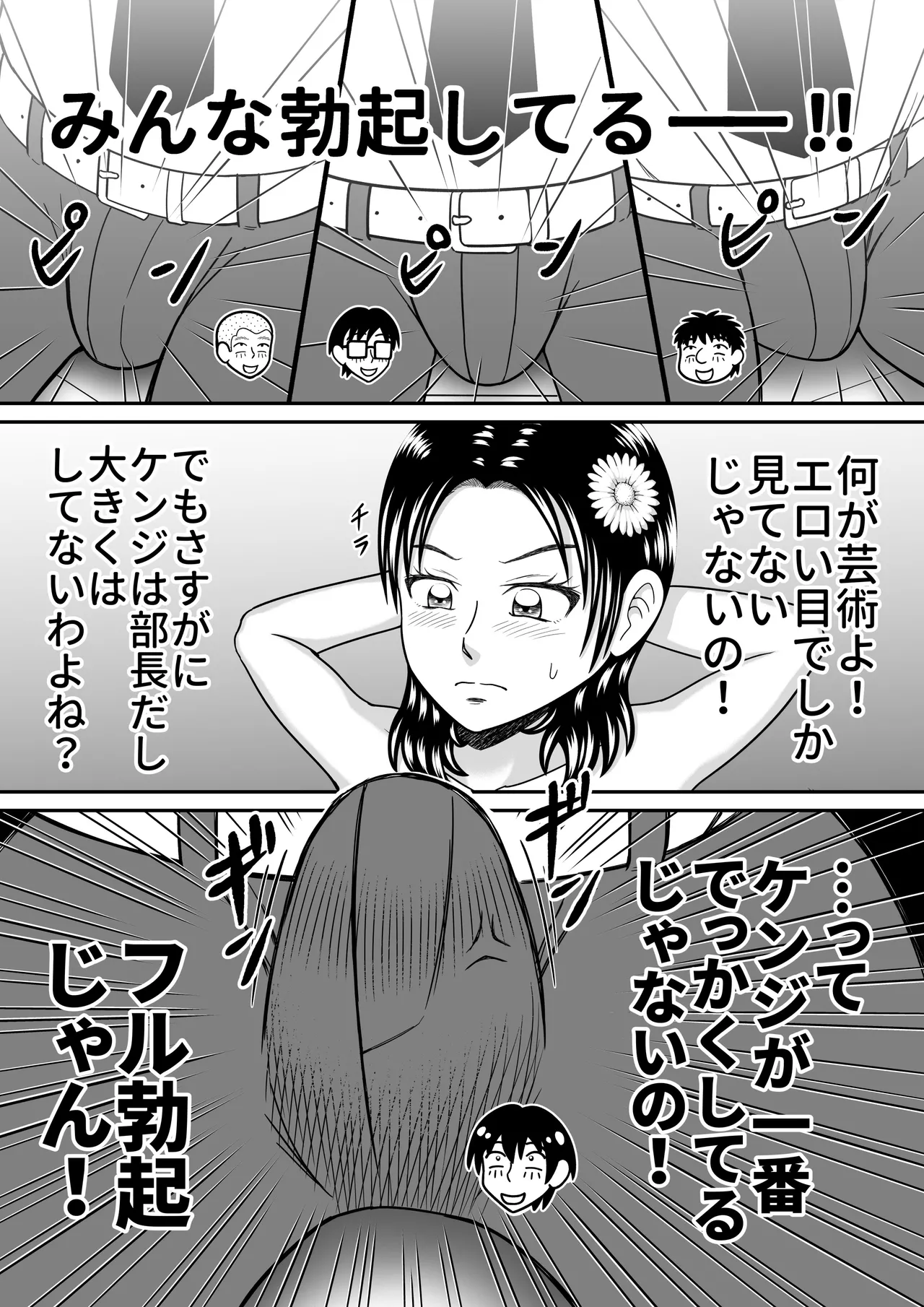 หน้า 23
